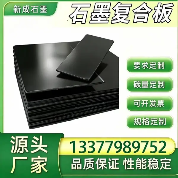 增强石墨复合板供货稳定,石油反应釜人孔石墨板,蒸汽酸碱工况密封垫片裁切