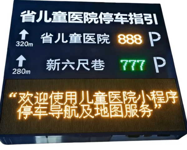 深圳公园交通诱导屏哪家好 深圳市威视智能科技供应