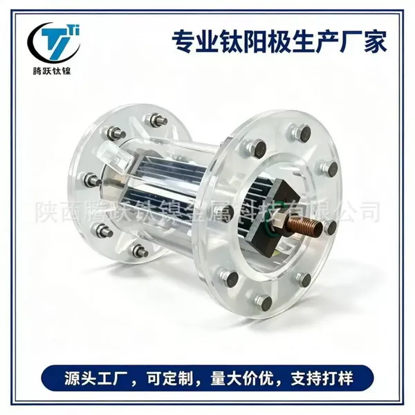 次氯酸钠发生器电解槽盐氯机用钛电极 组件 钌铱钛阳极生产厂家 腾跃钛镍