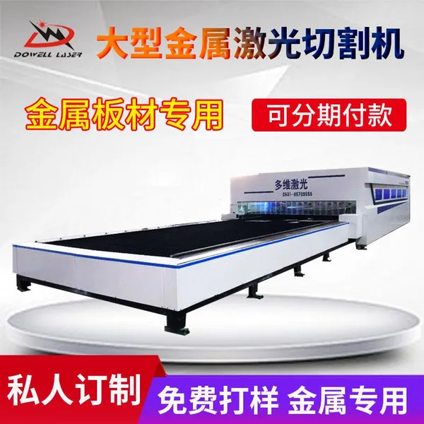 6000w大功率钢板碳钢光纤激光切割机 厨具行业专用金属激光切割设备