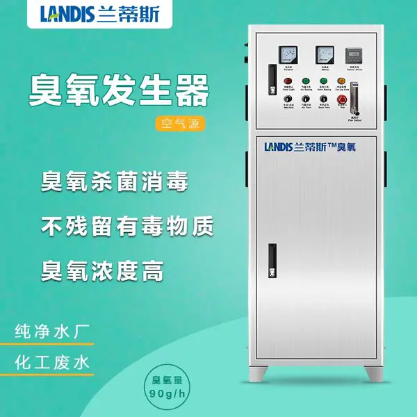 食品车间臭氧消毒灭菌机 臭氧发生器 车间水处理设备