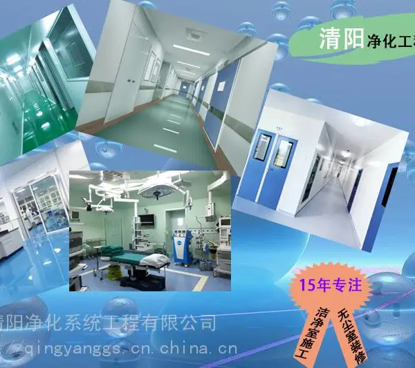 无尘室的装修报价预算