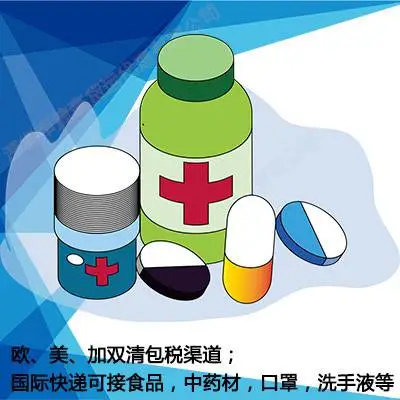 消毒片出口到美国 泡腾片出口到美国有渠道比较安全