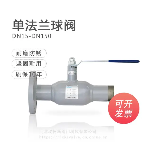法兰式球阀 单法兰球阀 焊接球阀 球阀