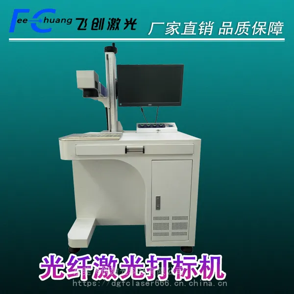 氧化铝_不锈钢杯子易拉罐激光打码机_飞创激光镭雕机_光纤激光打标机