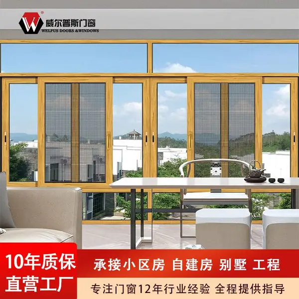 断桥铝推拉窗威尔普斯断桥门窗卧室隔音隔热铝合金窗纱一体推拉窗
