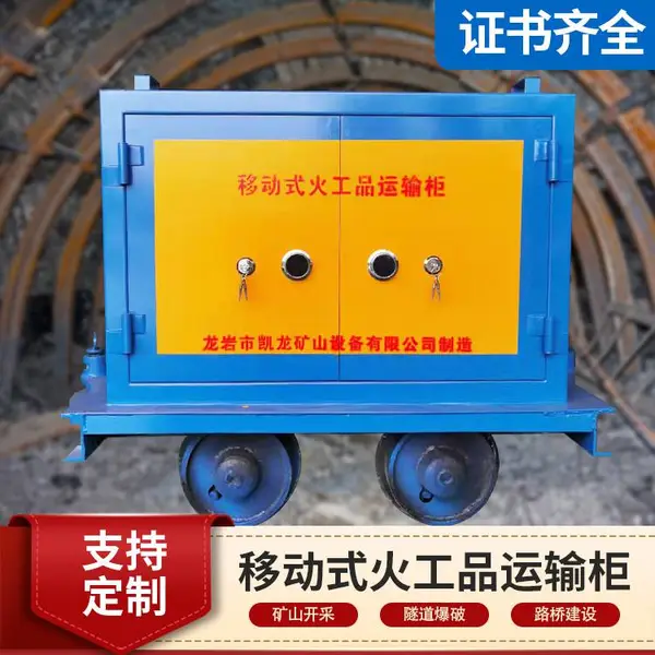 煤矿轨道运输车 井下隧道火工品车 矿用井下运料车