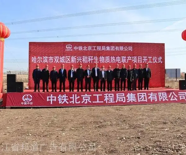 黑龙江哈尔滨开工庆典奠基仪式开业庆典舞台大型活动策划执行