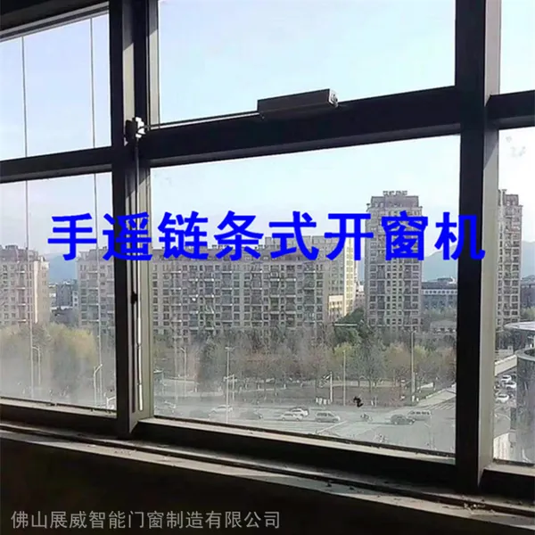 手摇链条式开窗器展威智能开关窗户消防联排开窗机内外上悬平开