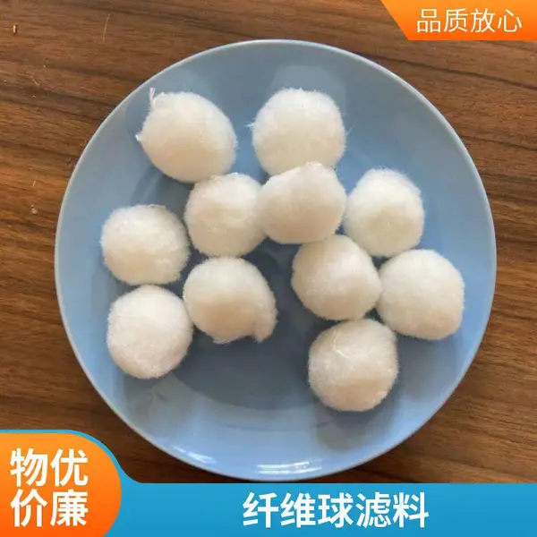 安徽合肥涤纶丝制作改性纤维球滤料饮用水处理规格齐全蓝宇净水