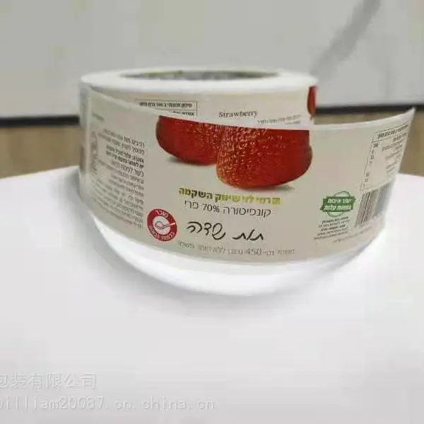 不干胶标签制作_标签印刷加工_标签订做_励硕包装