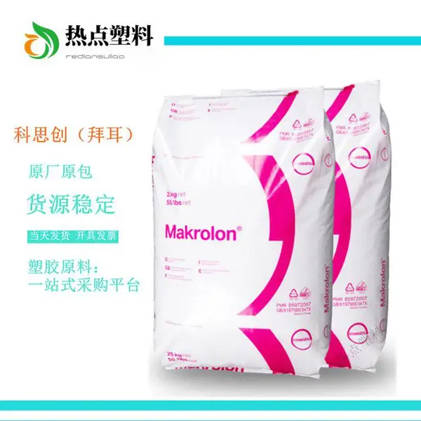 PC ��˼���ݶ� 6265X ��ճ�� ��ģ�������� ��ȼ�� Makrolon 6265 X