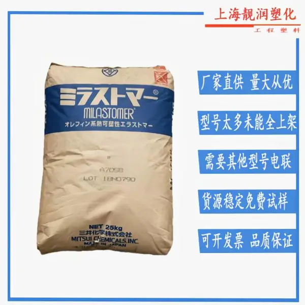 ADMER日本三井 J440 管道系统 共聚物 食品接触的合规性