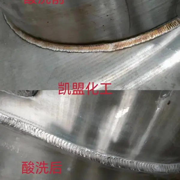广东凯盟不锈钢酸洗钝化膏0415A,加浓酸洗膏