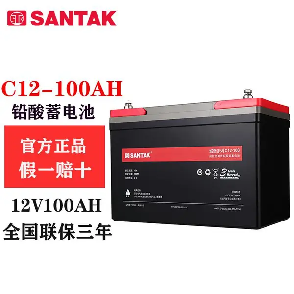 ɽ��SANTAK��C12-100 ɽ��UPS��Դ�����ά��Ǧ������12V100AH