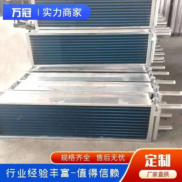 厂家定做中央空调表冷器空调制冷配件表冷器不锈钢表冷器