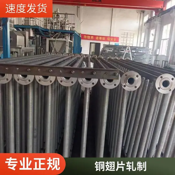 蒸汽型钢制散热器 翅片管式空气热交换器DN150-168 远方