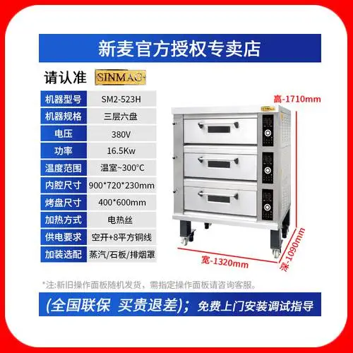 ������SINMAG���������¯����SM2-523H��������ƽ¯����ʯ��