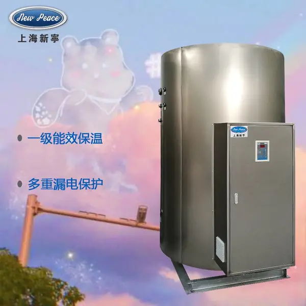 销售 加热功率50kw 54kw 55kw 容量600L 蓄水式热水器 电热水炉