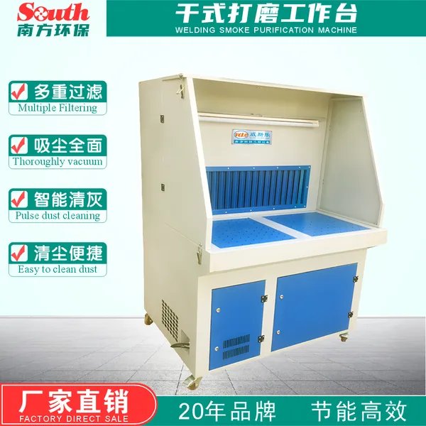 无尘抛光环保台 金属塑料切割电焊烟气木工雕刻打磨除尘吸尘设备