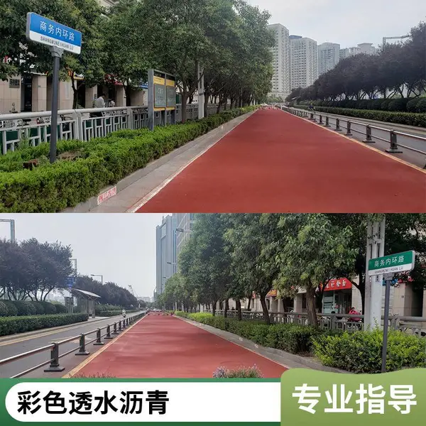 小区公园彩色透水混凝土地面地坪施工 沥青铺设工程
