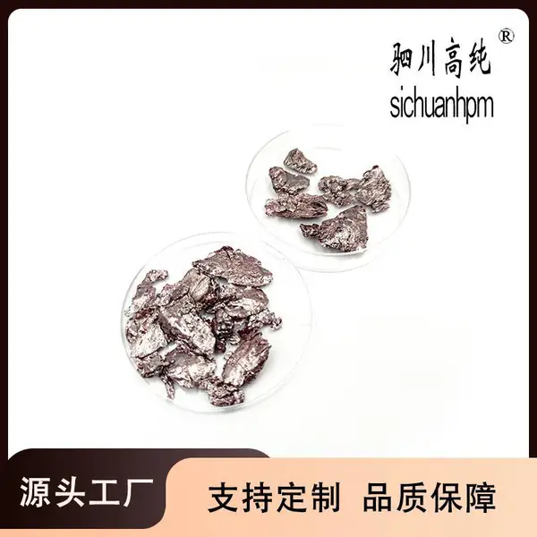 高纯材料 一硒化镓 块状颗粒 纯度4N 用于化工试剂