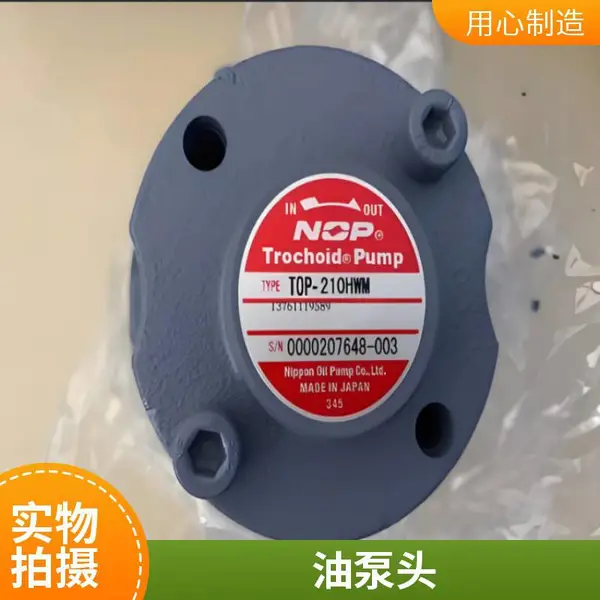日本 NOP TOP-220HBMVD-VV 油泵头可调压重型润滑油泵头