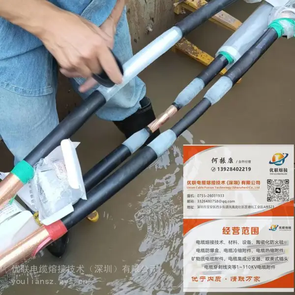 电缆热熔接头 高压电缆热熔接 电缆放热焊接接头8.7/15KV3*400
