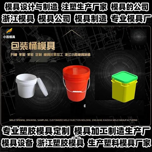 中国模具开模加工厂家推荐