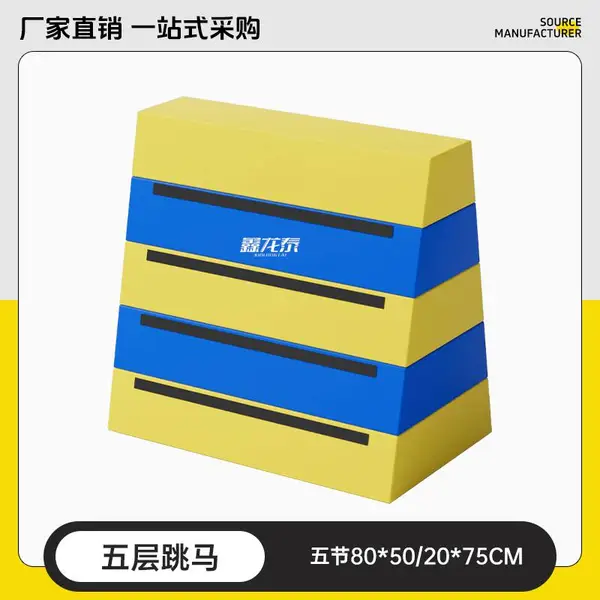 儿童体适能训练器材全套幼儿园少年软体平衡木跳箱斜坡垫跳马鞍马