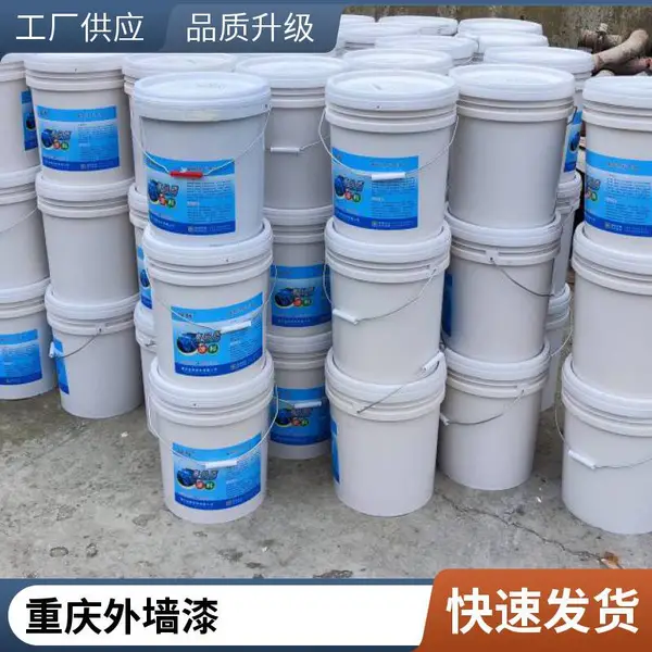 重庆益辉涂料 水性丙烯酸外墙乳胶漆 防霉抗碱 旧墙翻新专用