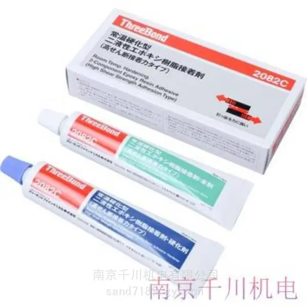 三键 环氧树脂胶粘剂接着剂TB2082C TB1207C-150G千川TB1530C-150