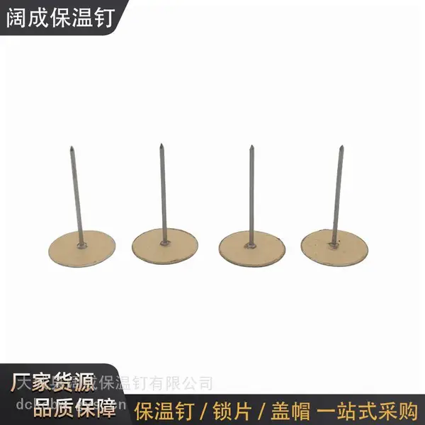 风管焊钉带绝缘贴纸 金属风管保温固定钉厂家