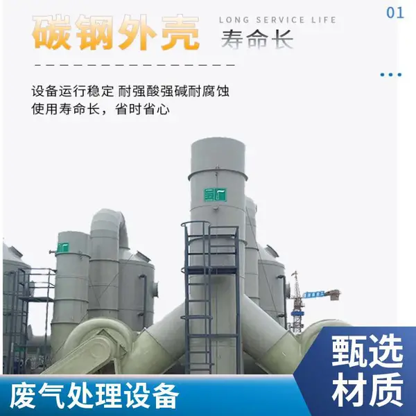 大 理废气处理喷淋塔 烟气吸附塔 喷淋净化塔厂家供应 房烟气环保设备