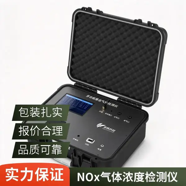 便携式氮氧化物检测仪 手NOx检测报警仪 USB充电 工程配套