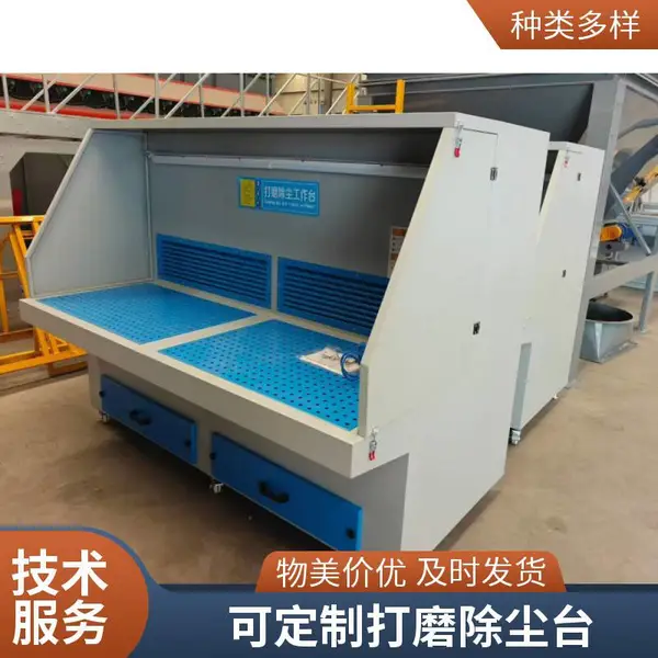 工业防爆湿式打磨台 打磨除尘工作台 一体式 操作简便
