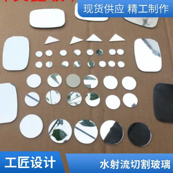 提供玻璃水切割服务,水刀切割玻璃门窗配件,超高压精密切割150mm内