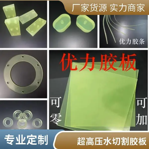 胶板水刀切割服务 PVC板有机板木板等平面材料加工