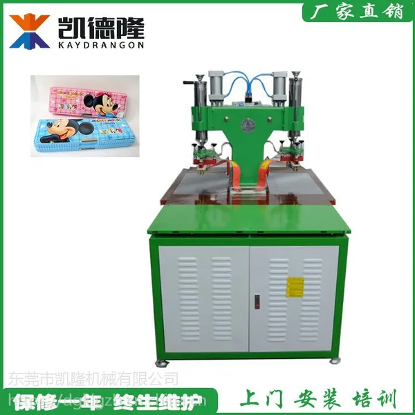 凯隆文具用品文具盒高频塑胶熔接机高周波热合机