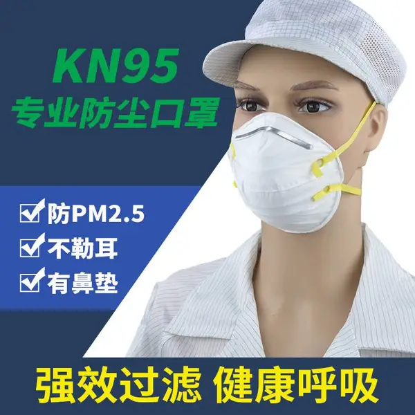 N95防雾霾pm2.5口罩活性炭甲醛防尘工业粉尘打磨男女冬季透气