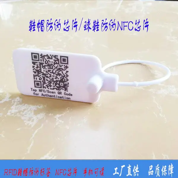 ����RFID��Ь��αоƬ NFC��Ь���� �ֻ���ʶ��
