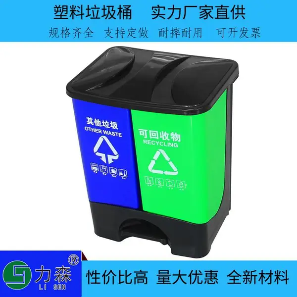20L垃圾分类垃圾桶 户外塑料环卫垃圾桶240升物业小区生活塑料垃圾箱