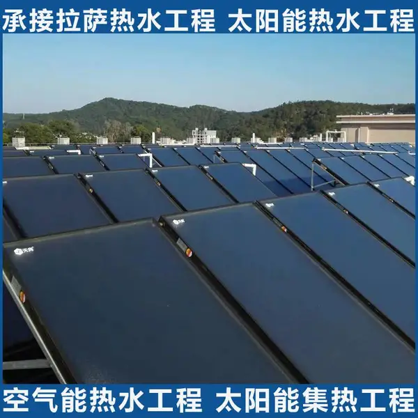 拉萨市太阳能热水器 平板集热器 支架 工程联箱 紫金管供应安装