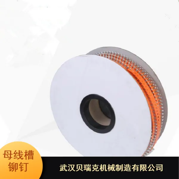 长期供应自冲广告牌母线槽铆钉_贝瑞克母线槽配件
