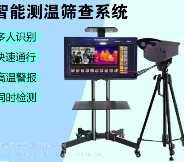 红外热成像测温仪租赁测温门租赁测温设备租赁