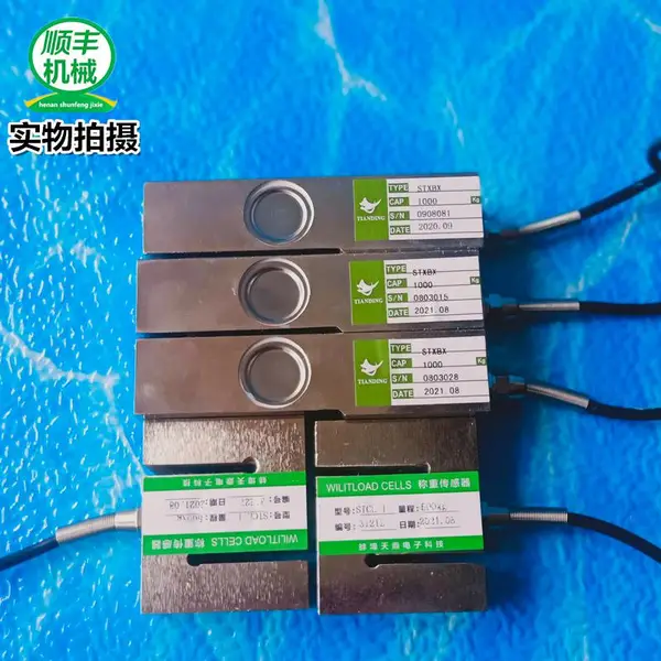 TIANDING蚌埠天鼎金属弹簧带线款 航空插头款 S型拉力/压力传感器