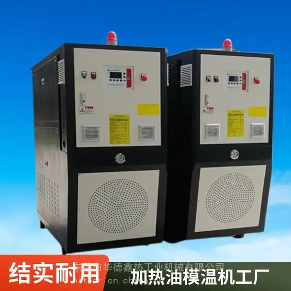 汽车模具用模温机 注塑成型水温机 大流量油温控制机