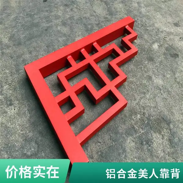 铝合金木纹美人靠 烤漆铝艺美人靠 铝窗花
