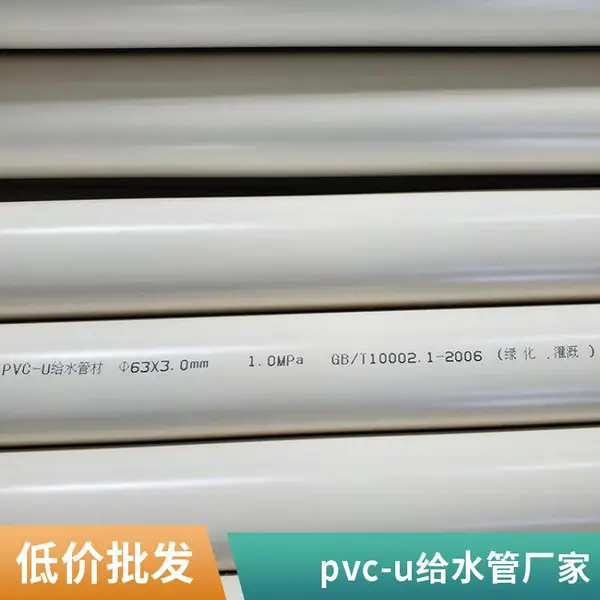 UPVC��ˮ�� pvc-uũ���ȹ� pvc������� ��ɫ�в�ʽ�������Ϲ�