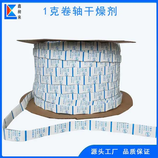 即墨干燥剂链条式防潮剂自动化投包设备用卷轴干燥剂